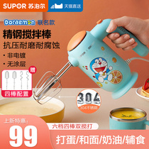 Supor egg beater electric household cream beater mixing bar small baking cake hand mixer