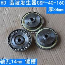 Second-hand Japan HD Harmonako harmonic reducer gearbox accessories CSF-40-160 generator