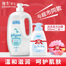 Johnson & Johnson Baby milk shower gel Childrens baby moisturizing mild adult bath liquid 1300ml Wash care set