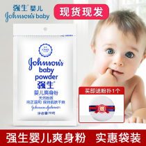 Johnson & Johnson baby talcum powder 70g*1 bag Baby children keep the skin dry oil control newborn prickly heat powder
