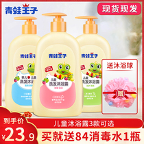 Frog Prince shampoo shower gel 480ml baby shampoo baby wash shower gel send 84 disinfectant