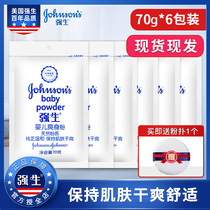 Johnson & Johnson baby talcum powder 70g*6 bags of newborn baby children sweat-absorbing dry odor prickly heat powder
