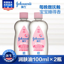 Johnson & Johnson Baby Moisturizing Oil 100200300 400ml Baby Massage Oil Newborn Body Massage Oil