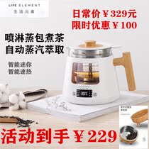 Life element health pot tea maker black tea cooking multi-function automatic spray office household electric kettle