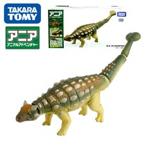  Ankylosaur toy TOMY Amelia 895657 joint movable childrens boy simulation animal dinosaur model