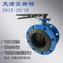 D41X-10 16 handle manual flange butterfly valve Hydraulic oil-resistant butterfly valve Tianjin best butterfly valve DN50 65