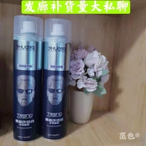 Masters dry dry-dry sizing spray Mens clear incense Hard powerful persistent styling hair fluffy hair gel