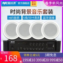 Love-class ASK-515 four package suction top-horn suit constant pressure power amplifier ceiling ceiling sound speaker
