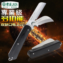 Laoa special multifunctional folding electrician knife cable stripping knife straight edge wire stripping knife