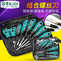 Old A (LAOA) chrome vanadium steel 6-piece set 9-piece household screwdriver set LA699076LA699079