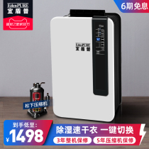 Yihupu dehumidifier dehumidifier clothes drying dehumidifier dehumidifier dehumidifier 20L days dehumidifier household 20B