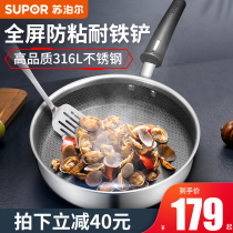 Supor Pan 316L Stainless steel Steak Frying pan Household Gas stove Induction cooker Pancake pan Near non-stick pan