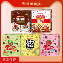 meiji meiji chocolate eraser Candy Green strawberry 5 flavor 200g children love snacks holiday gift