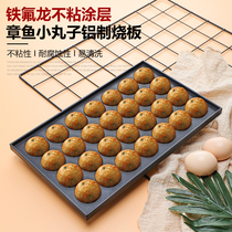 Octopus meatball baking tray octopus ball machine gas fish ball plate octopus small ball plate fish ball stove