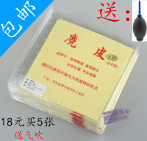 Suede Deer Leather Single Counter Lens Cloth Micro Single Camera Camera Clean Cloth Magic Cloth To Fingerprint And Send Air Blow