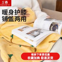 Three spring electric blanket cover leg office knee pad Warm blanket Electric heating cushion Winter bed warm foot artifact small