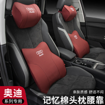 Audi a6l car special headrest waist a4l q5L a3q3 neck pillow memory cotton headrest waist modification