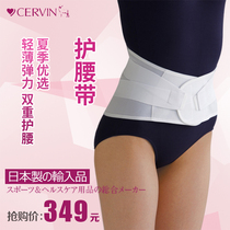  Japanese thin belt waist plate summer waist pain men and women dedicated lumbar spine lumbar off waist waist circumference lumbar protrusion