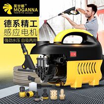 Moganna Washing Machine God Instrumental High Pressure Water Pump High Power Home 220V Portable Brushed Car Snatcher Water Gun