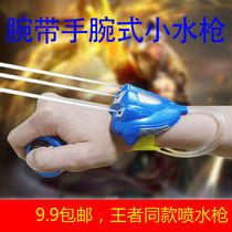 Wristband wrist small water gun King same descendant Lanling King toys children eating chicken version Net red water spray gun