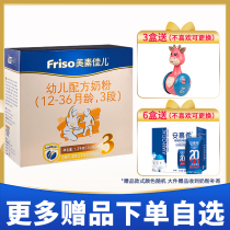 Flagship same product) Meisujiaer 3 segment 1200g * 1 box of infant formula milk powder Triple Package three segment