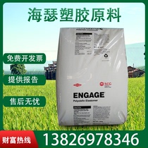 POE American Dow 8150 PP PE PBT Transparent impact modified anti-brittle toughening agent Cold resistant agent raw material