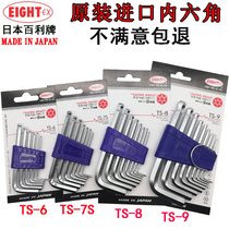 Japan Baili EIGHT imported metric flat head short ball head hex wrench set Hex key wrench TS-7S