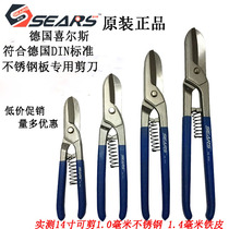 Germany SEARS Germany imported white iron shears Iron shears Stainless steel special shears Industrial iron mesh shears