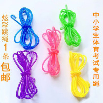 Special jump rope without handle for primary and middle school students sports exam no knots in knots for children Kindergarten fitness ropes