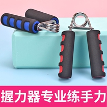 Grip strength Wrist strength Fitness equipment Household elderly childrens finger exercise rehabilitation training Finger force arm strength