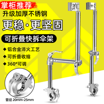 Electric car umbrella stand umbrella bracket bicycle umbrella stand for bicycle umbrella stand shade stroller