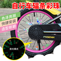 Bicycle colored beads spokes decoration love stars luminous beads balance bike mountain bike wire rim decoration