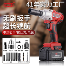 (Shanghai Gong) 21v multifunctional electric wrench socket lithium battery electric wrench electric wind gun high power