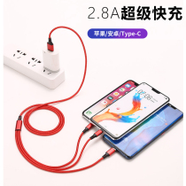 Three-in-one data cable one-to-three charger 5A car universal multi-purpose multi-function application