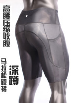 (Official) new JP MORCH compression mens running squat marathon five-point football tackle shorts