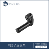Smog SmallRig Sony FS5 multi-purpose adapter external expansion photography accessories camera accessories 1831