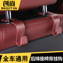 Car seat back hidden hook invisible car rear mobile phone bracket practical good things car supplies