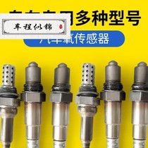 Adapted to Jianghuai He Yue RS itch sensor Tongyue sedan Ruiying S3S2S5M3M5 Ruiying front and rear oxygen sensor
