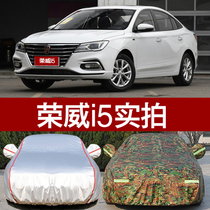 Suitable for 2019 vintlet i5 special car hood sunscreen sunproof and thermal insulation camouflawy i5 jacket