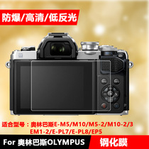 Olympus EM10III screen film OM-D EM-1 ii iii PEN-F E-P5 E-PL7 E-PL8 9 EM5i