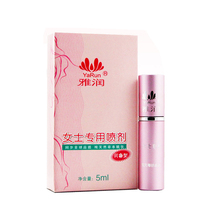 Yarun female excitement spray female cold external flirting with external flirtation to help the fun spray high tide liquid adult sex products