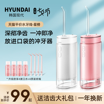 South Korea Hyundai Tooththread Washers Home Portable Oral Dental Cleaning Orthodontic Dental Cleansing artifact