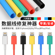 Apple Android typec data cable protective cover charger iphone repair artifact 12 laps 11 Mobile phone 20w fast charging charging head ipad Huawei oppo xiaomi headset port anti-folding