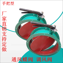  Electric ventilation butterfly valve Round air valve Manual air volume control valve Duct butterfly valve Pneumatic ventilation pipe round valve