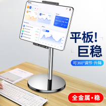 iPad tablet stand Desktop mobile phone computer clip Universal chicken-eating game live broadcast can be raised and lowered adjustable retractable support frame Learning suitable for pro Huawei Apples pad Home large