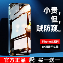 Apple 11 anti-peep film iPhone12Pro tempered film anti-peep 12ProMax anti-peep 12 mobile phone film xs full screen max cover x protection xr privacy ip screensaver