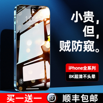 Apple 11 anti-peep film iPhone12Pro tempered film anti-peep 12ProMax anti-peep 12 Mobile phone film xs full screen max cover x protection xr privacy ip Screensaver