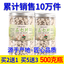 Sanqi Special 500g Yunnan Sanqi powder tablet 18 head 12 head Tianqi film official flagship store