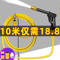 High-pressure car washing water gun grabbing artifact car household flushing water pipe hose car pressure tool water pump nozzle