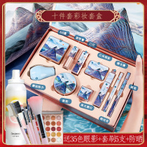 French Lancôme makeup kit Makeup set A full set of novice schoolgirl makeup A full set of brand makeup combinations